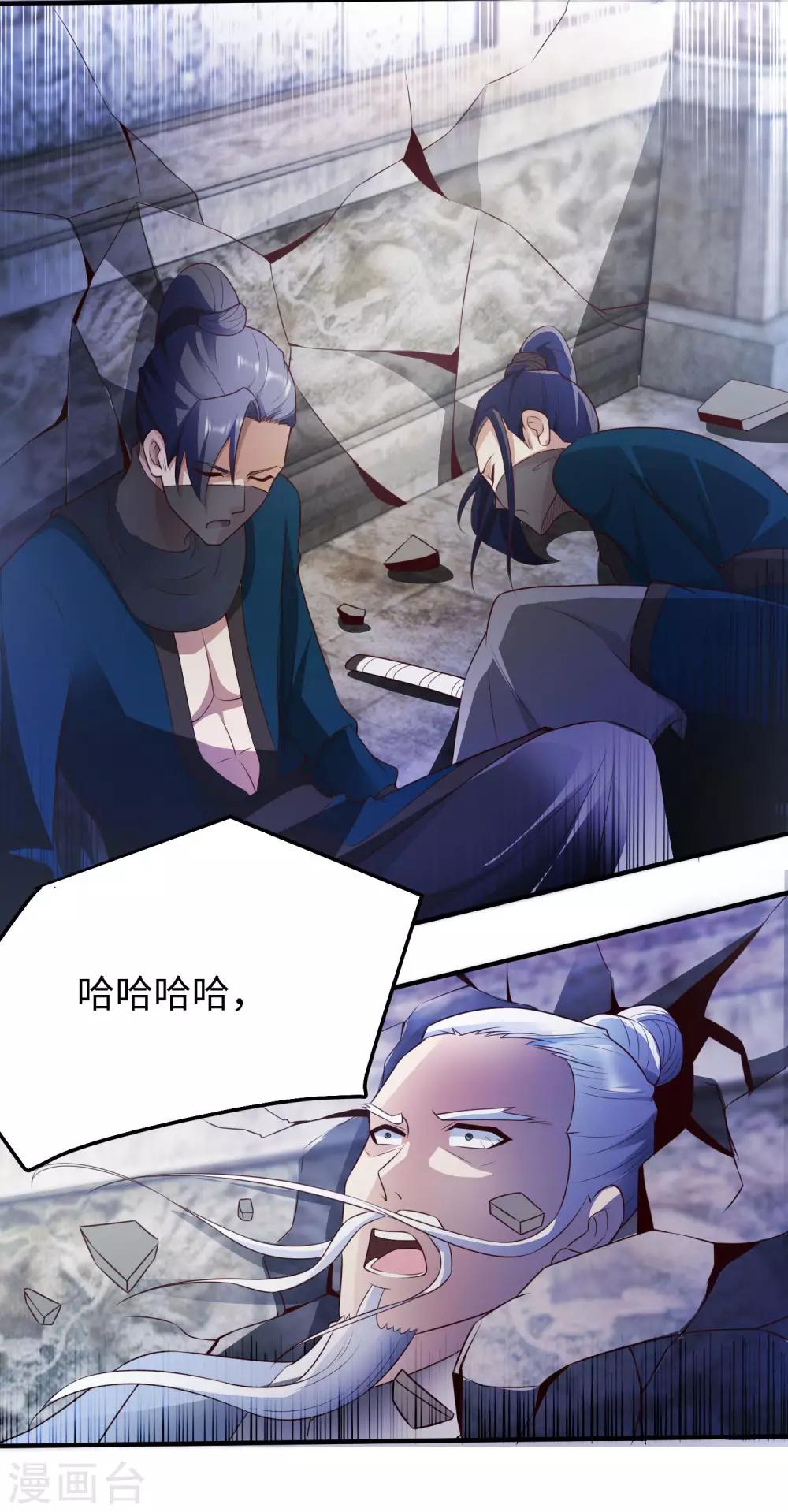 第1话 古墓营救-第2话