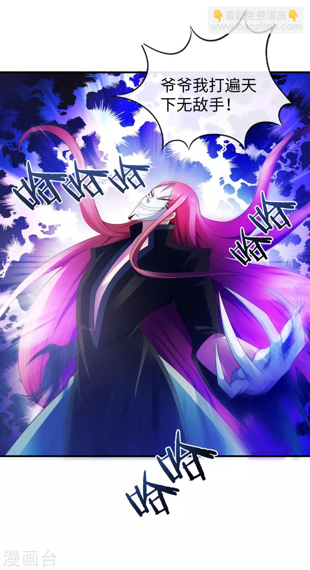 第1话 古墓营救-第2话