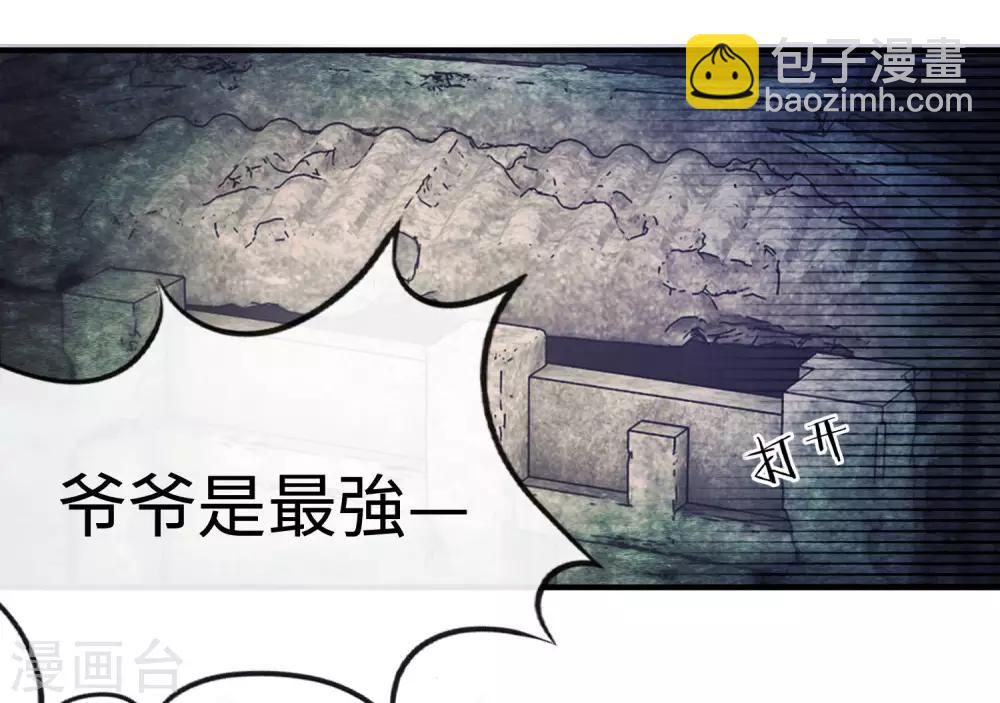 第1话 古墓营救-第2话