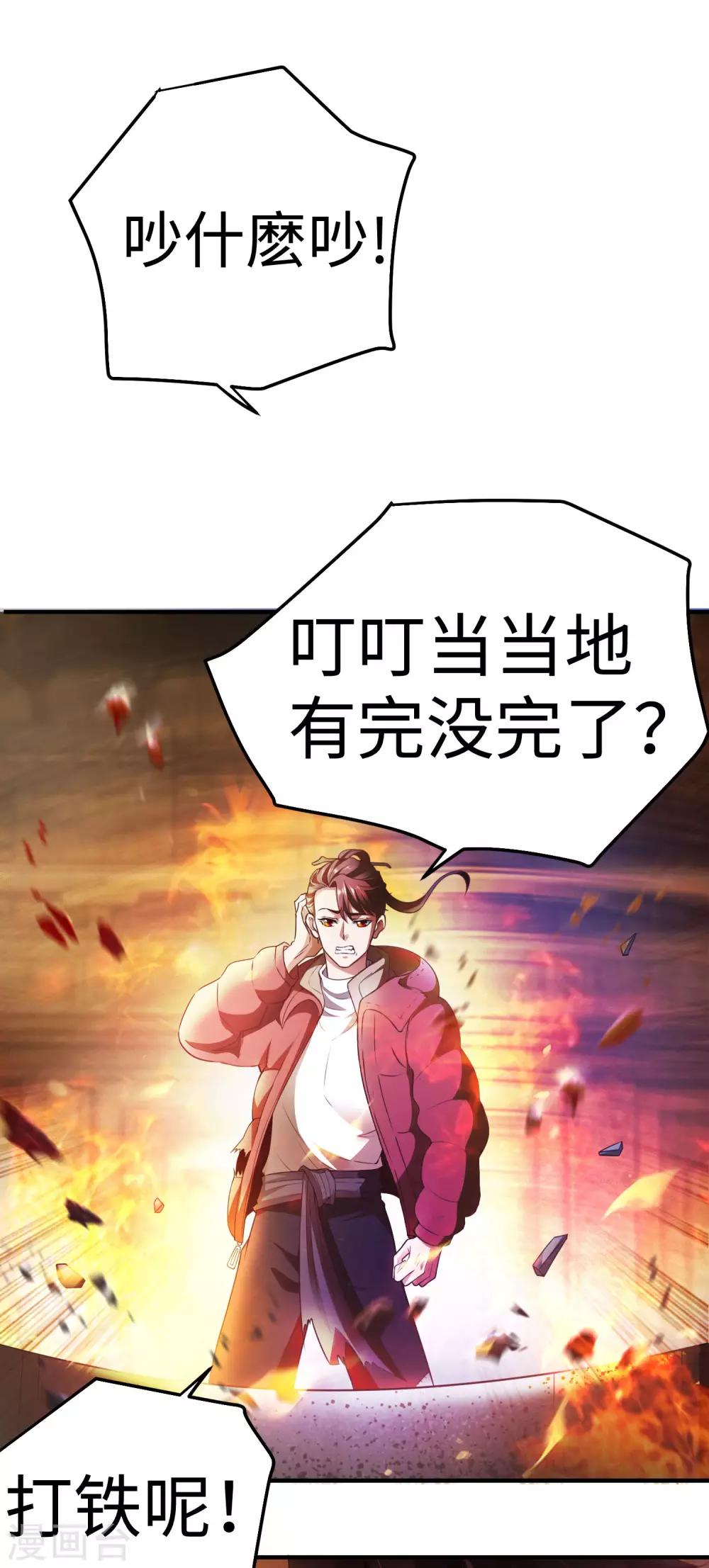 第1话 古墓营救-第2话