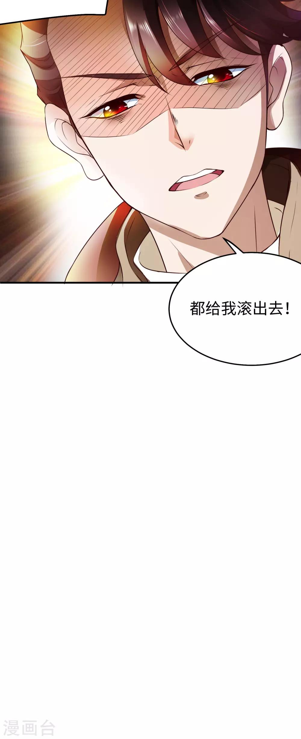 第1话 古墓营救-第2话