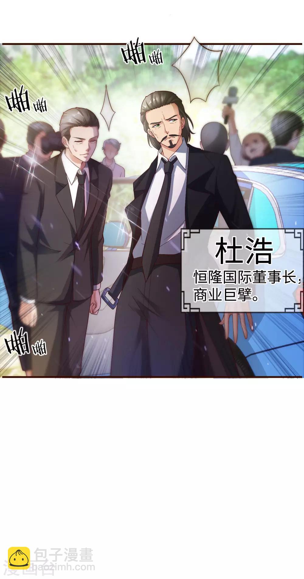 第1话 古墓营救-第2话