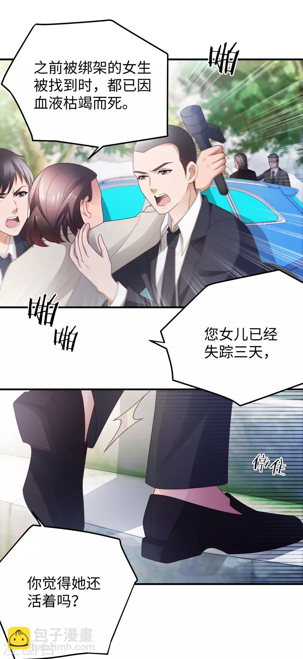 第1话 古墓营救-第2话