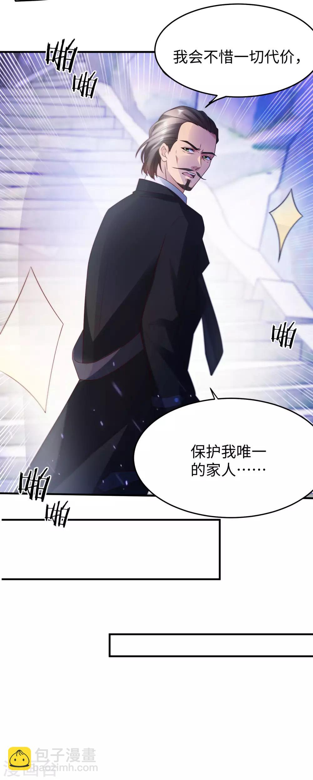 第1话 古墓营救-第2话