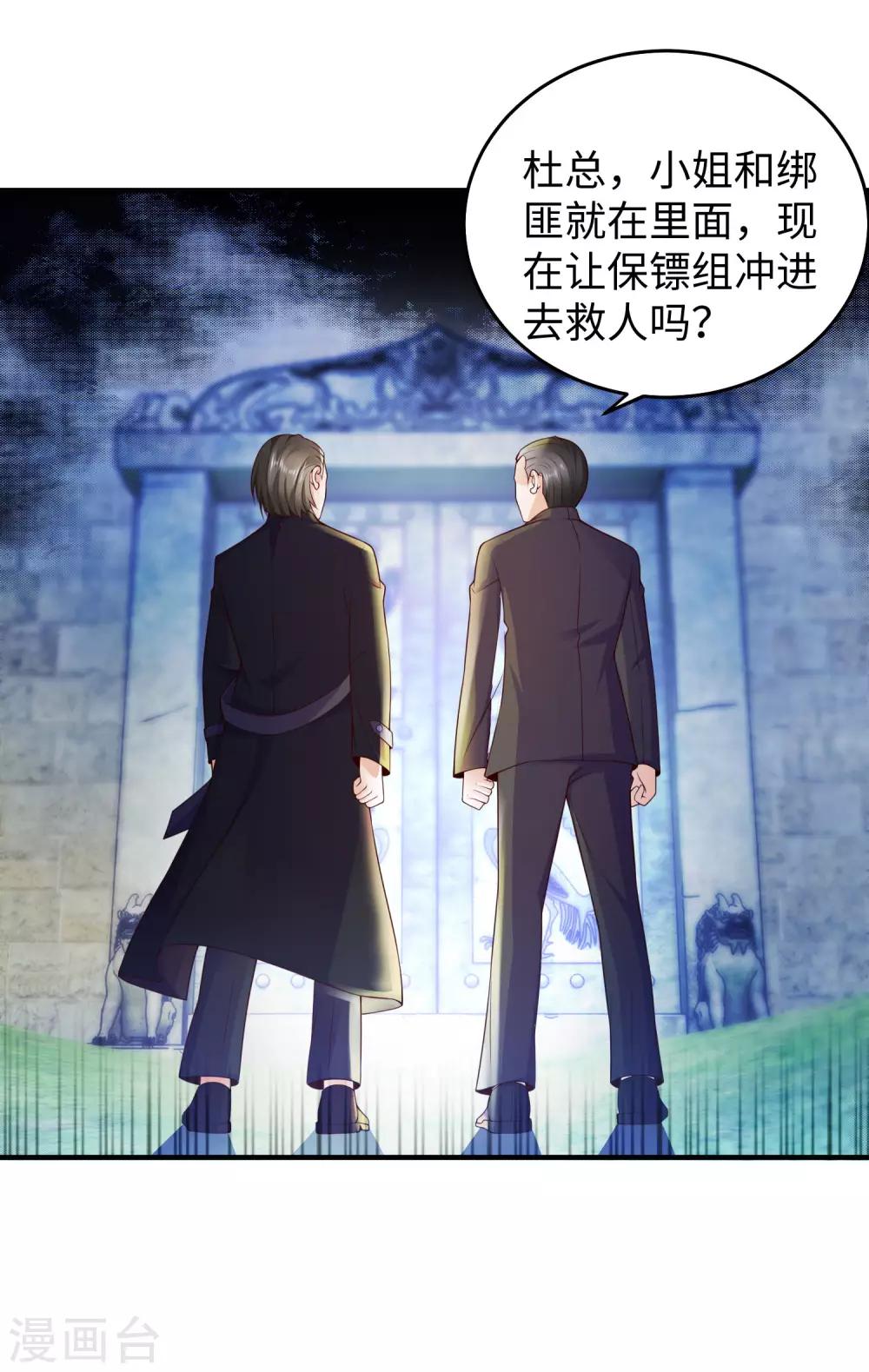 第1话 古墓营救-第2话