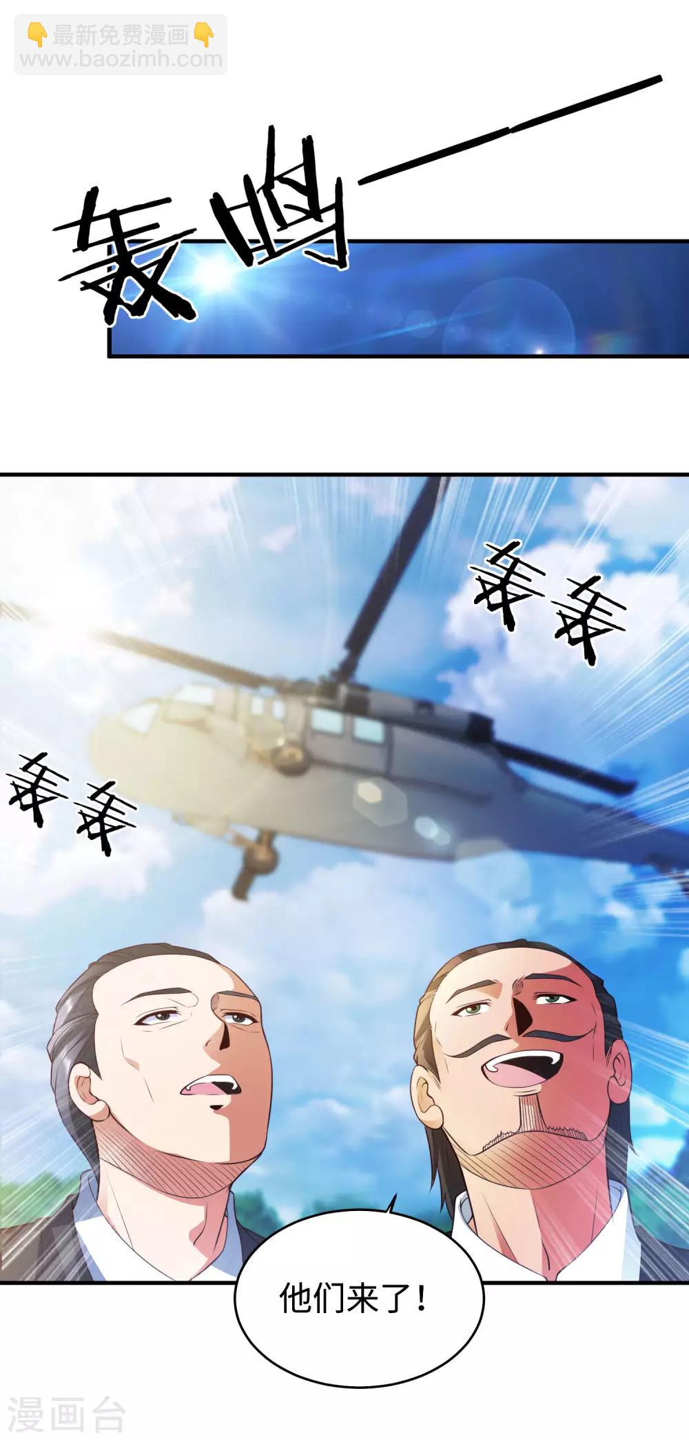 第1话 古墓营救-第2话