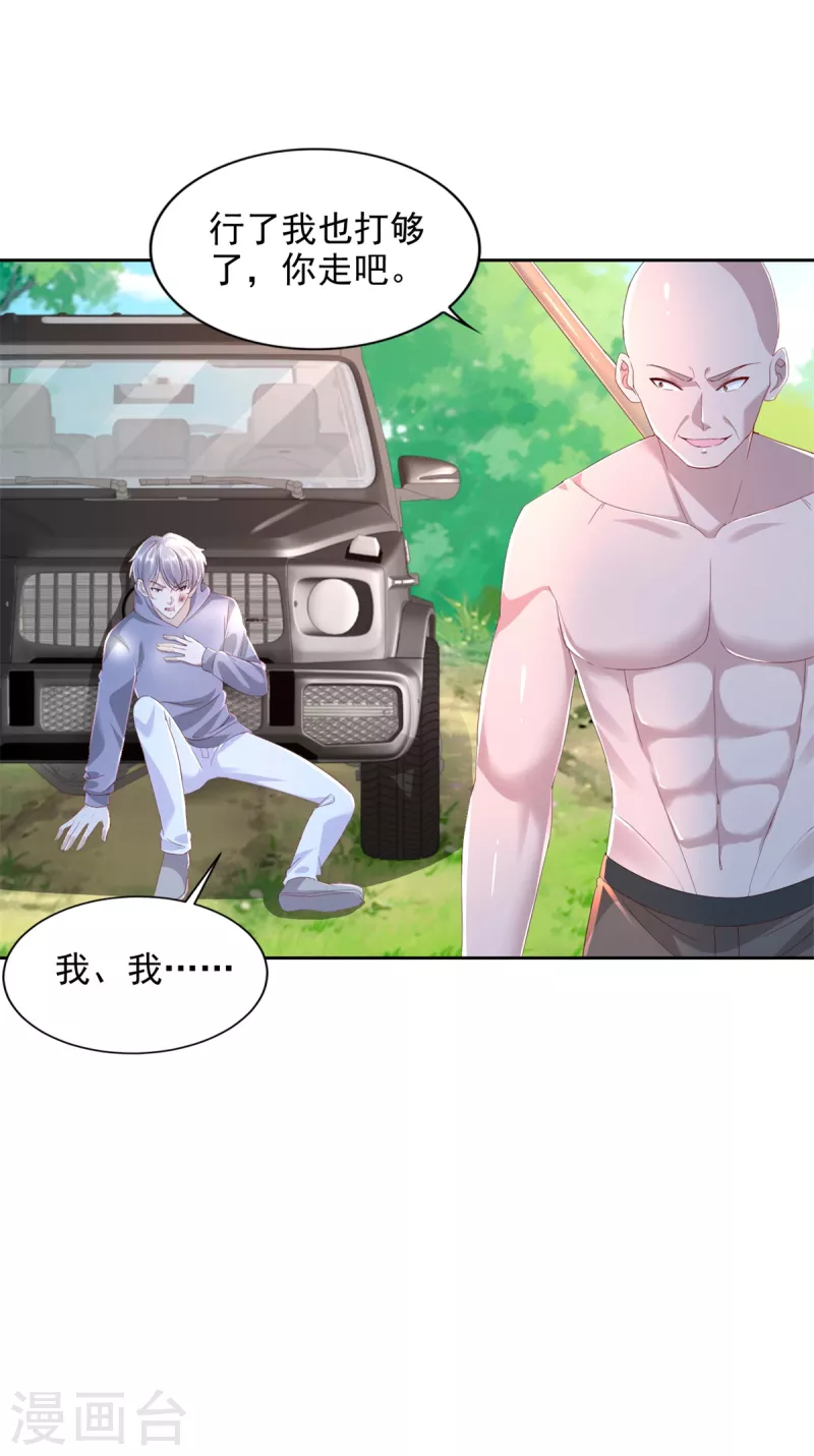 第101话 戏弄司马乱-第102话