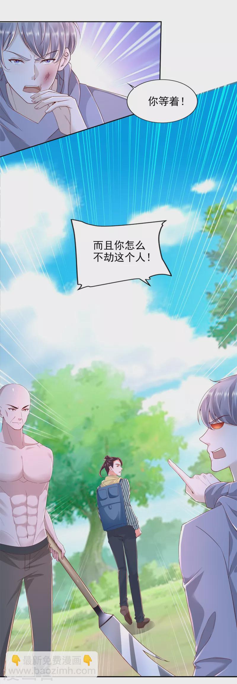 第101话 戏弄司马乱-第102话