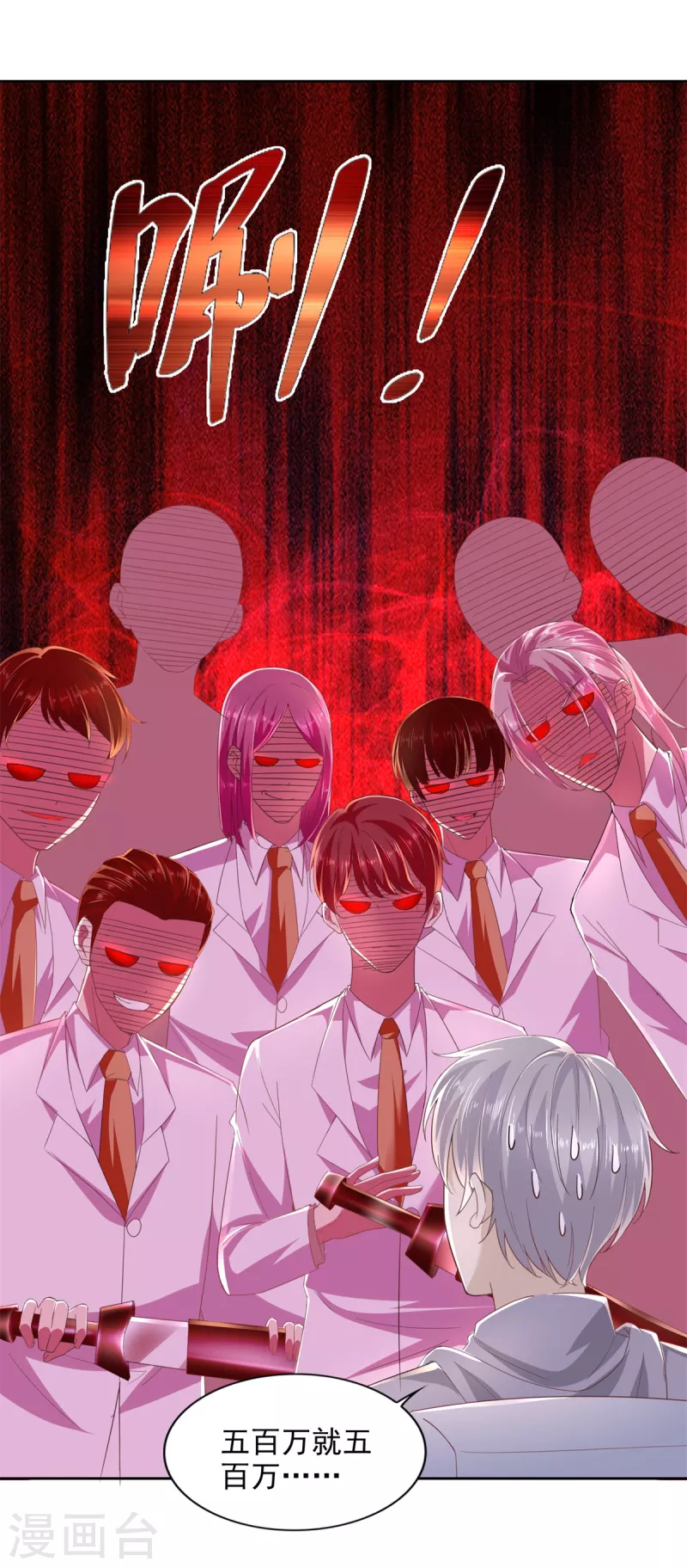 第101话 戏弄司马乱-第102话