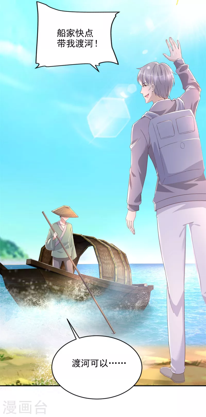 第101话 戏弄司马乱-第102话