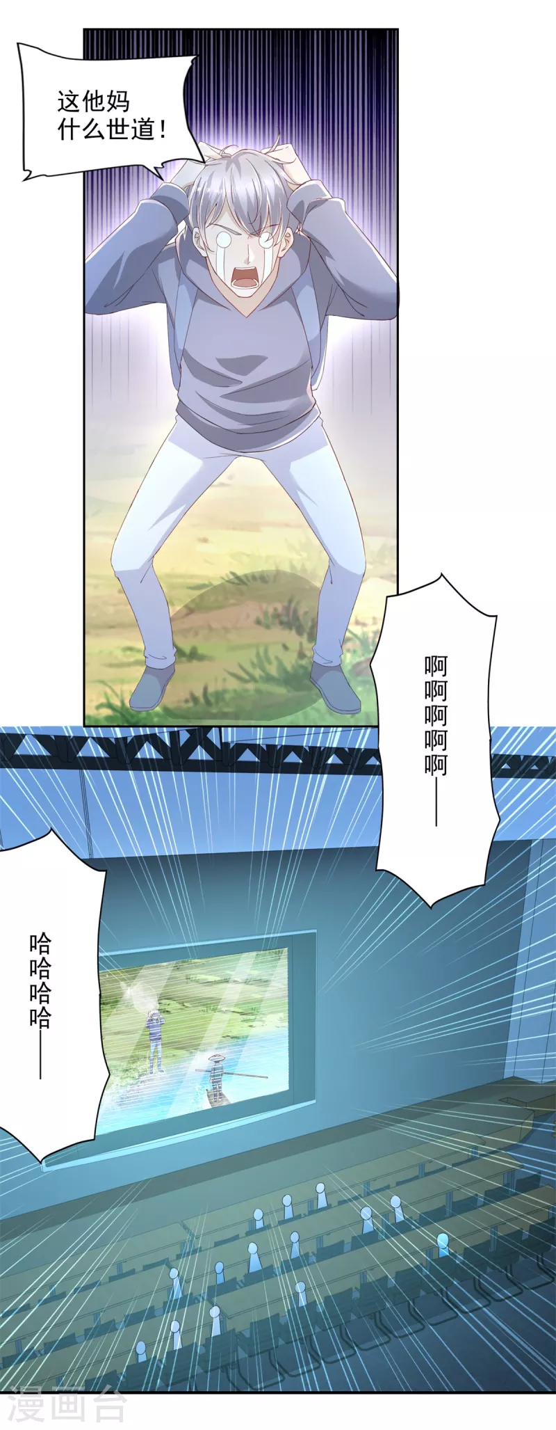 第101话 戏弄司马乱-第102话