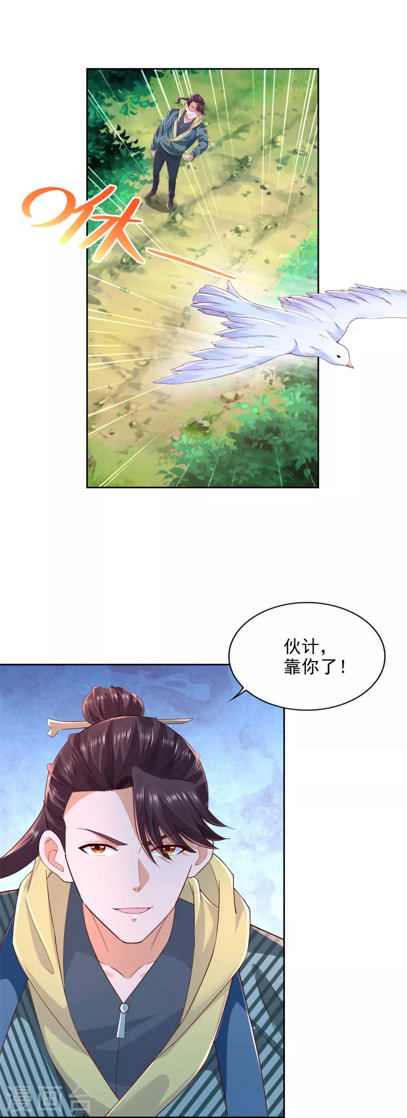 第101话 戏弄司马乱-第102话