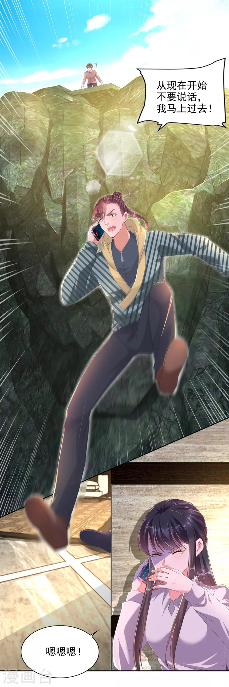 第103话 杜府屈降-第104话