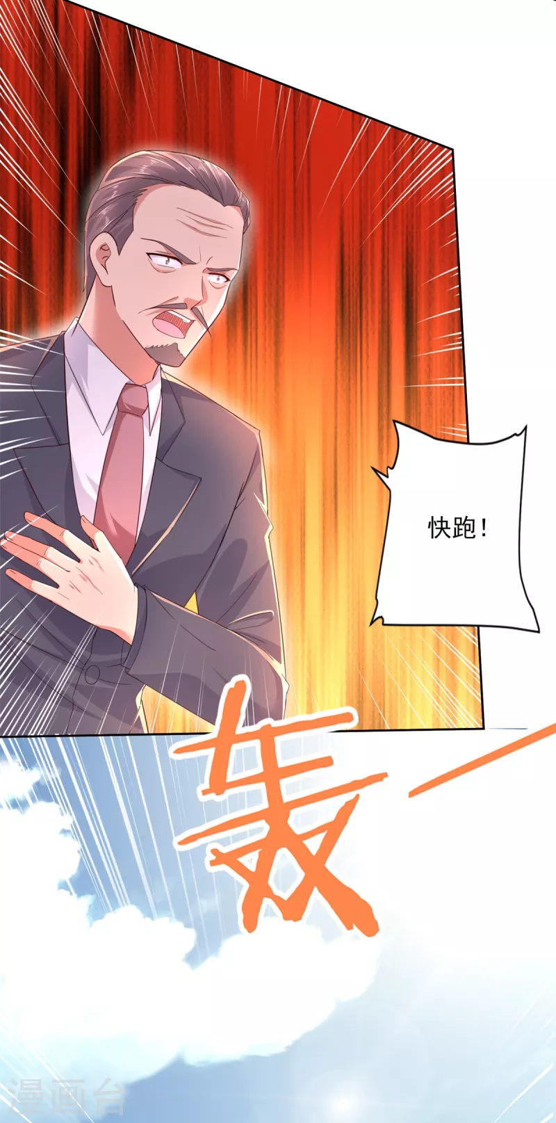 第103话 杜府屈降-第104话