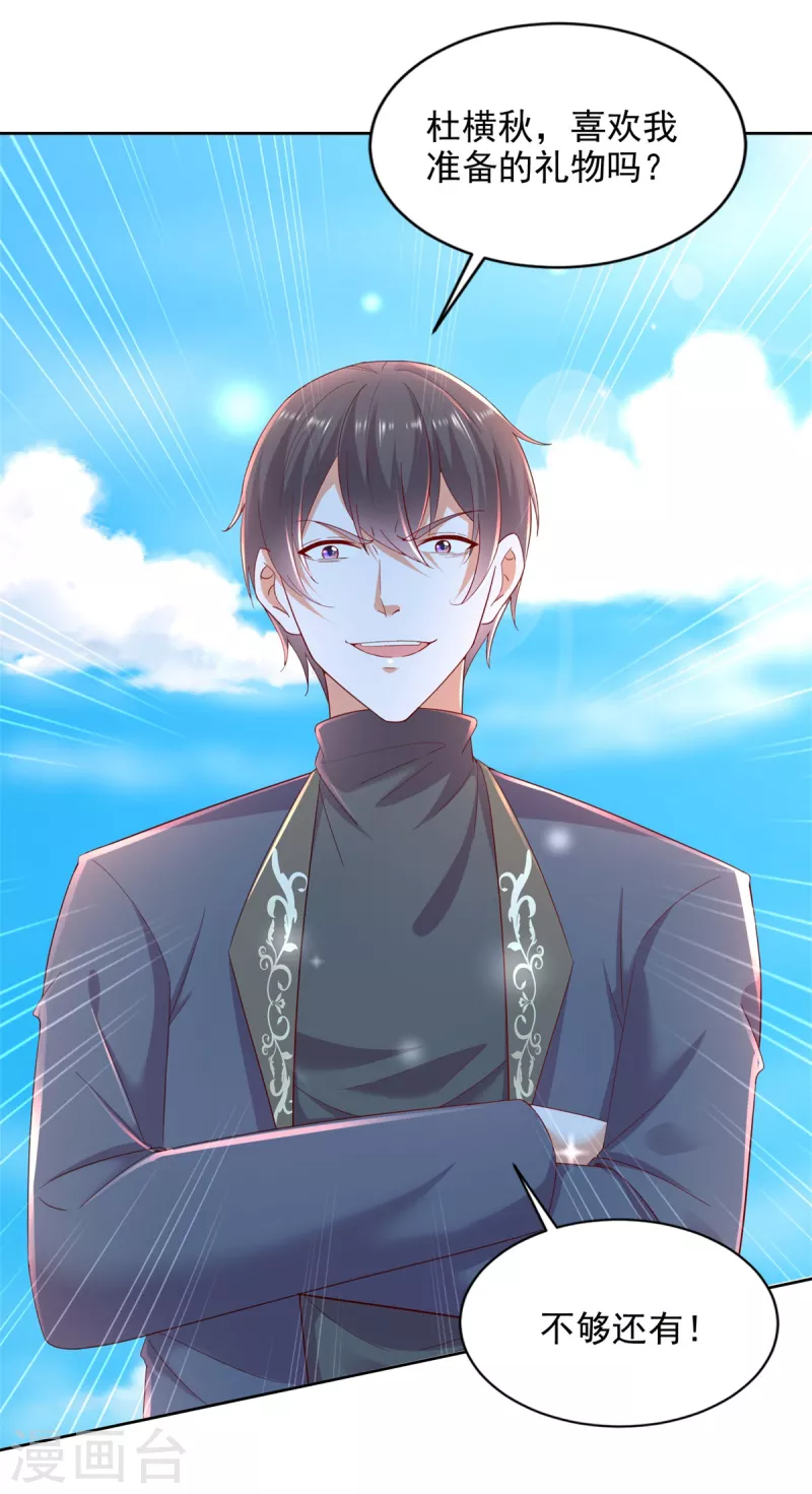 第103话 杜府屈降-第104话