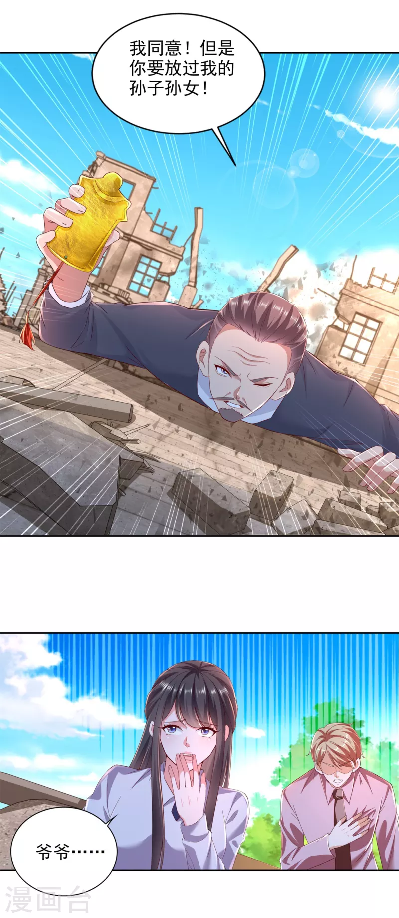 第103话 杜府屈降-第104话