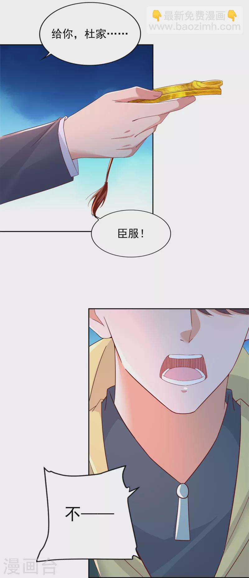 第103话 杜府屈降-第104话