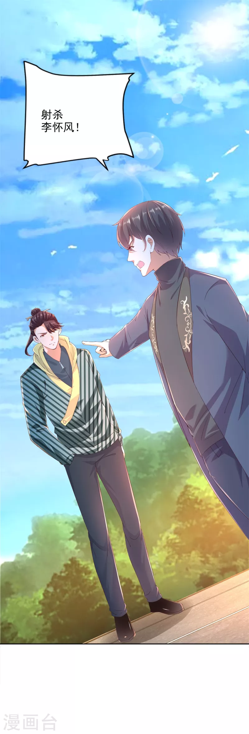 第103话 杜府屈降-第104话