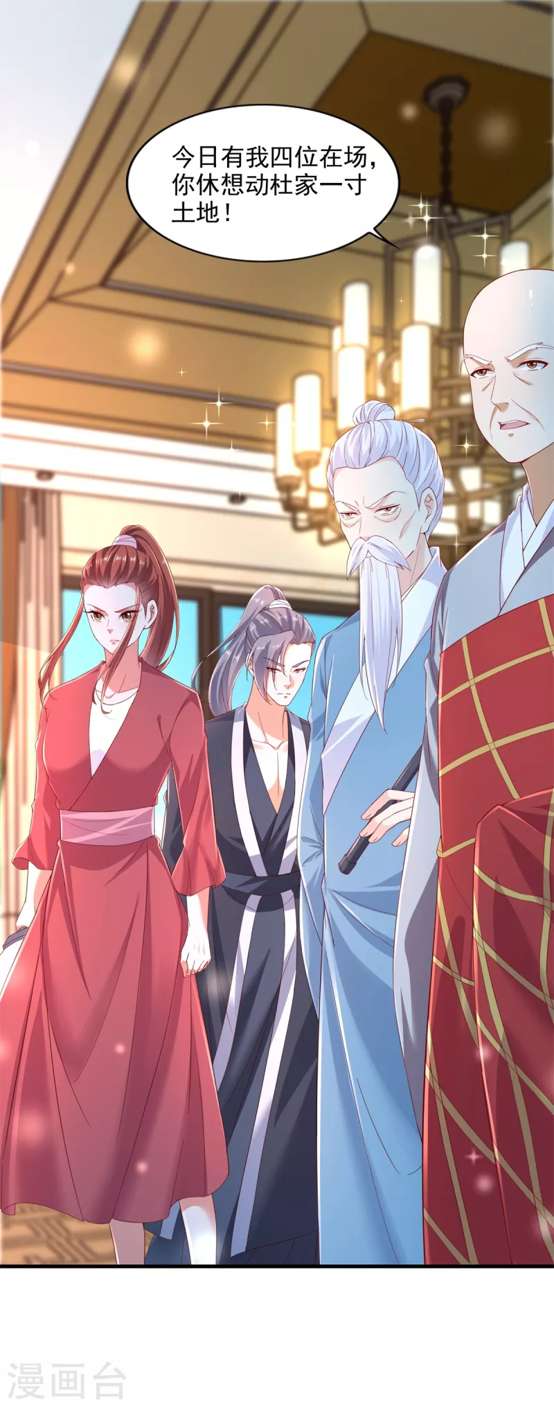 第103话 杜府屈降-第104话