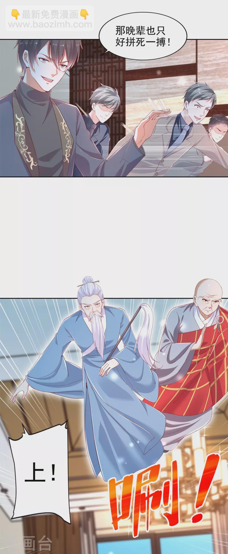 第103话 杜府屈降-第104话