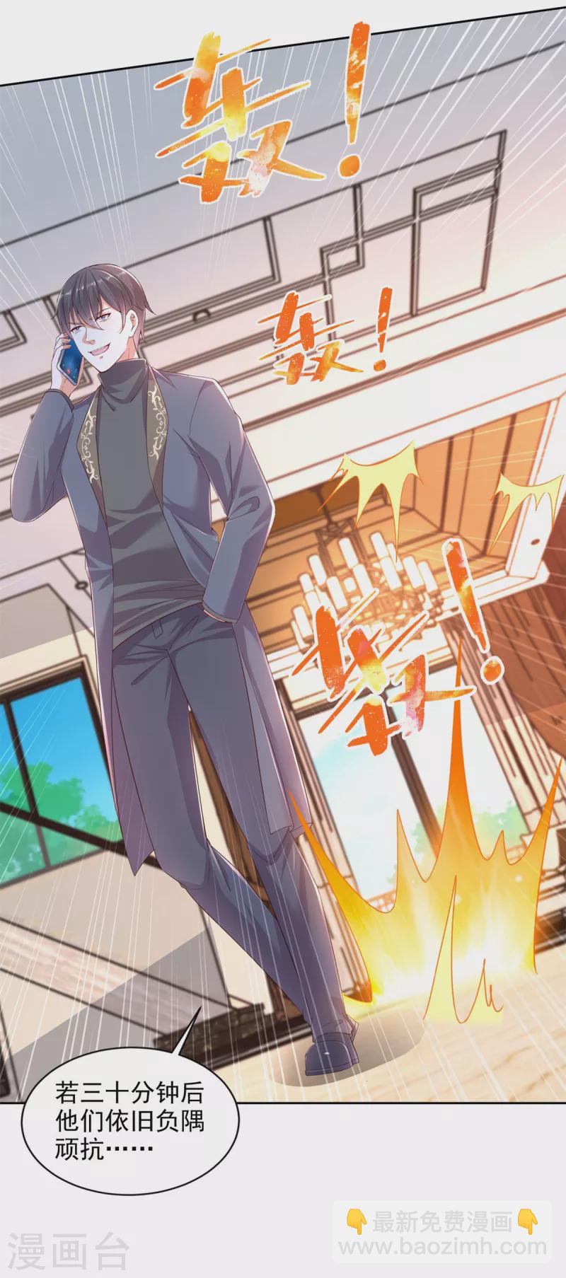 第103话 杜府屈降-第104话