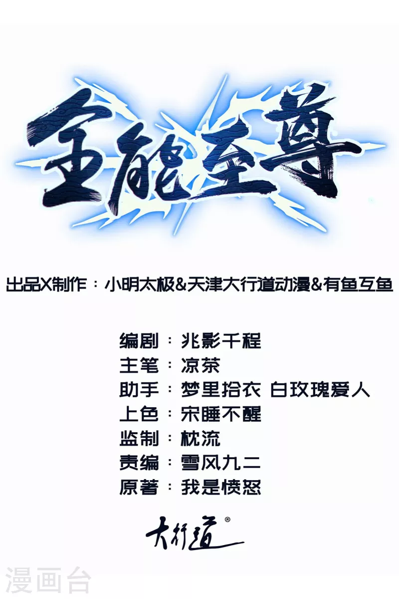 最终话 共执大业-第106话