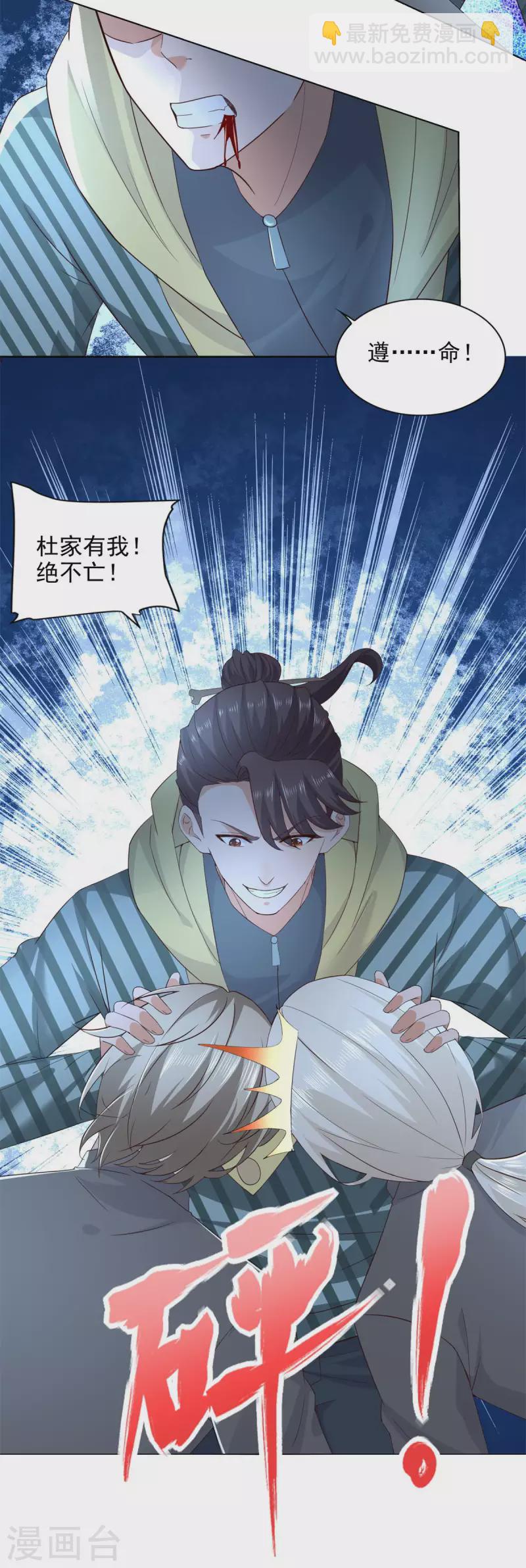 最终话 共执大业-第106话