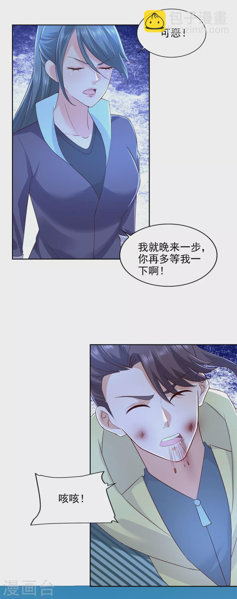 最终话 共执大业-第106话