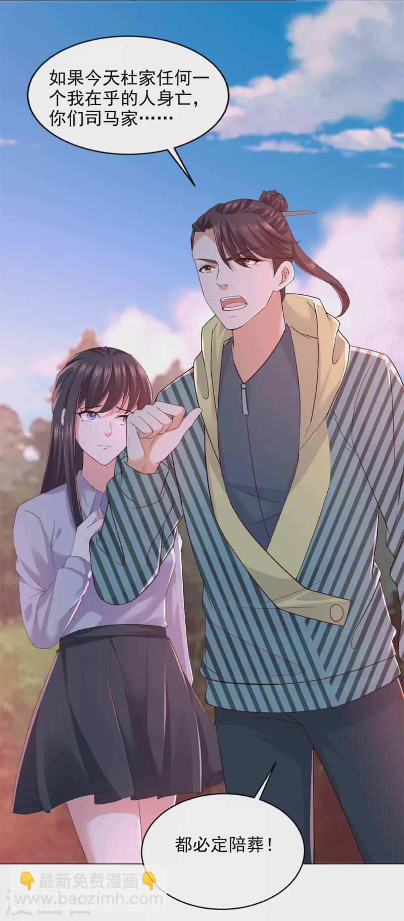 最终话 共执大业-第106话