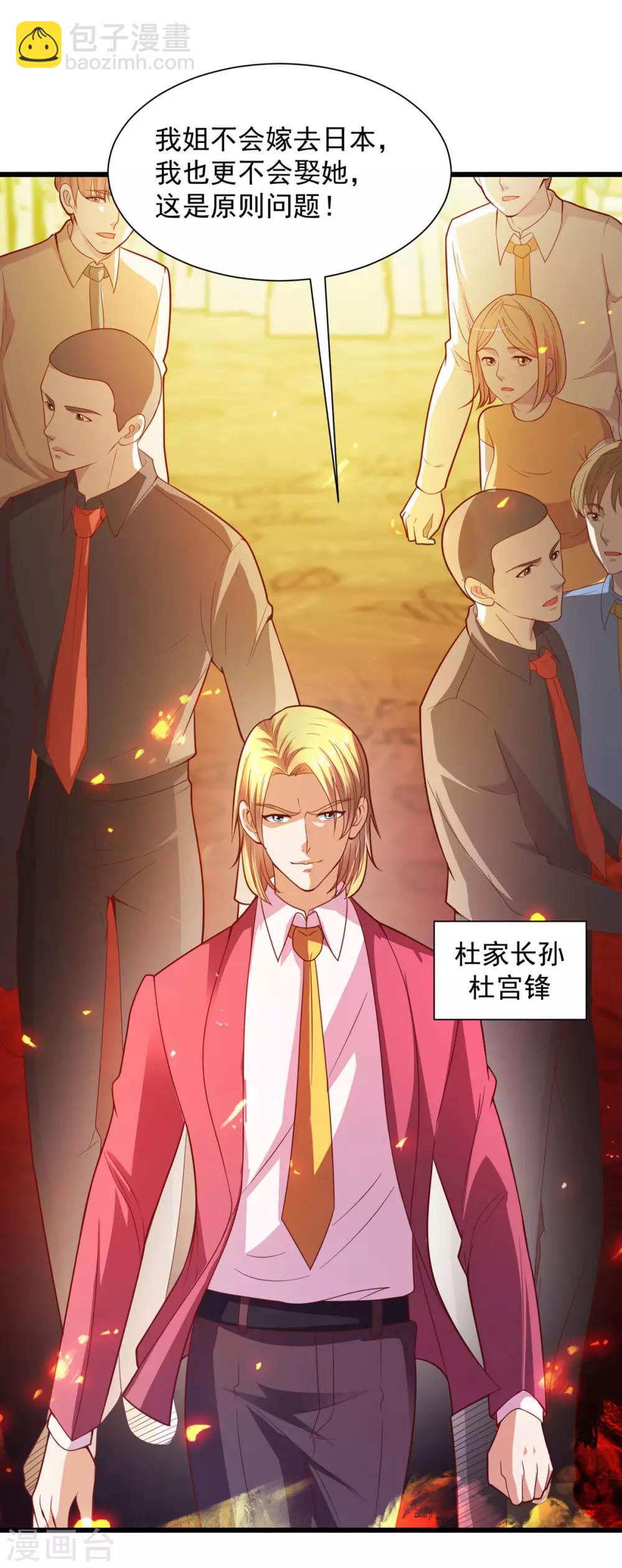 第11话 一波三折-第12话