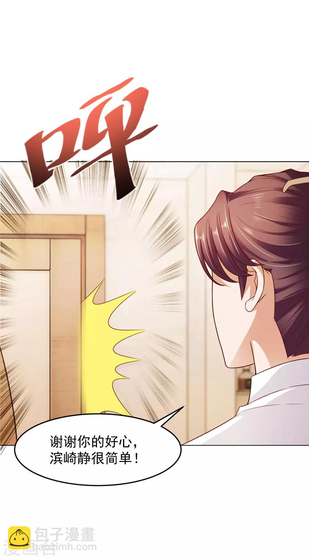 第13话 滨崎静的回归-第14话