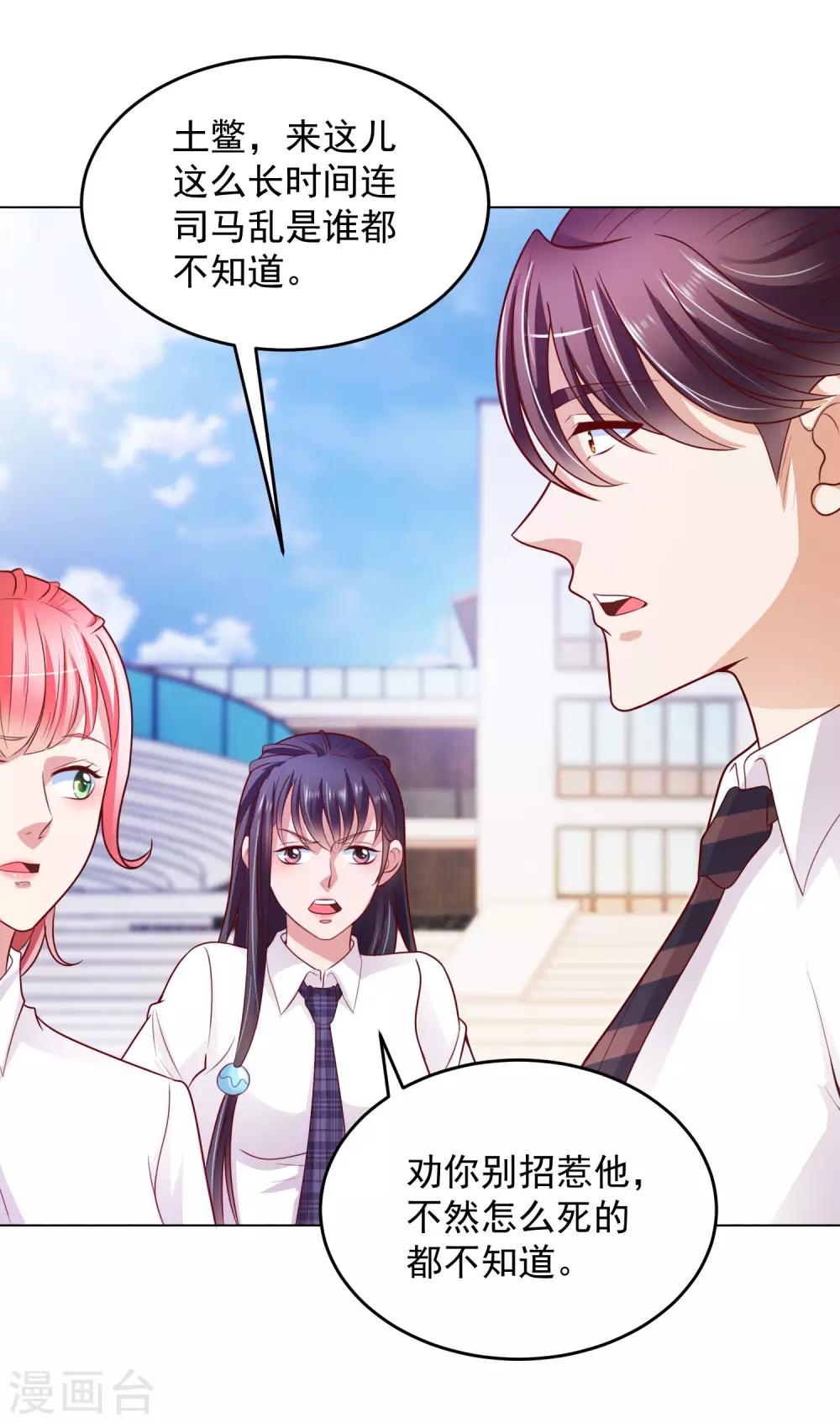 第13话 滨崎静的回归-第14话