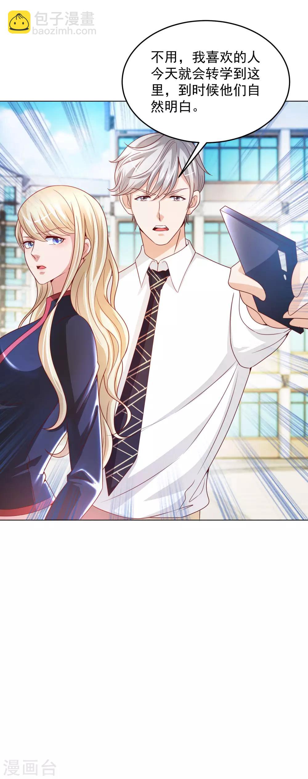 第13话 滨崎静的回归-第14话