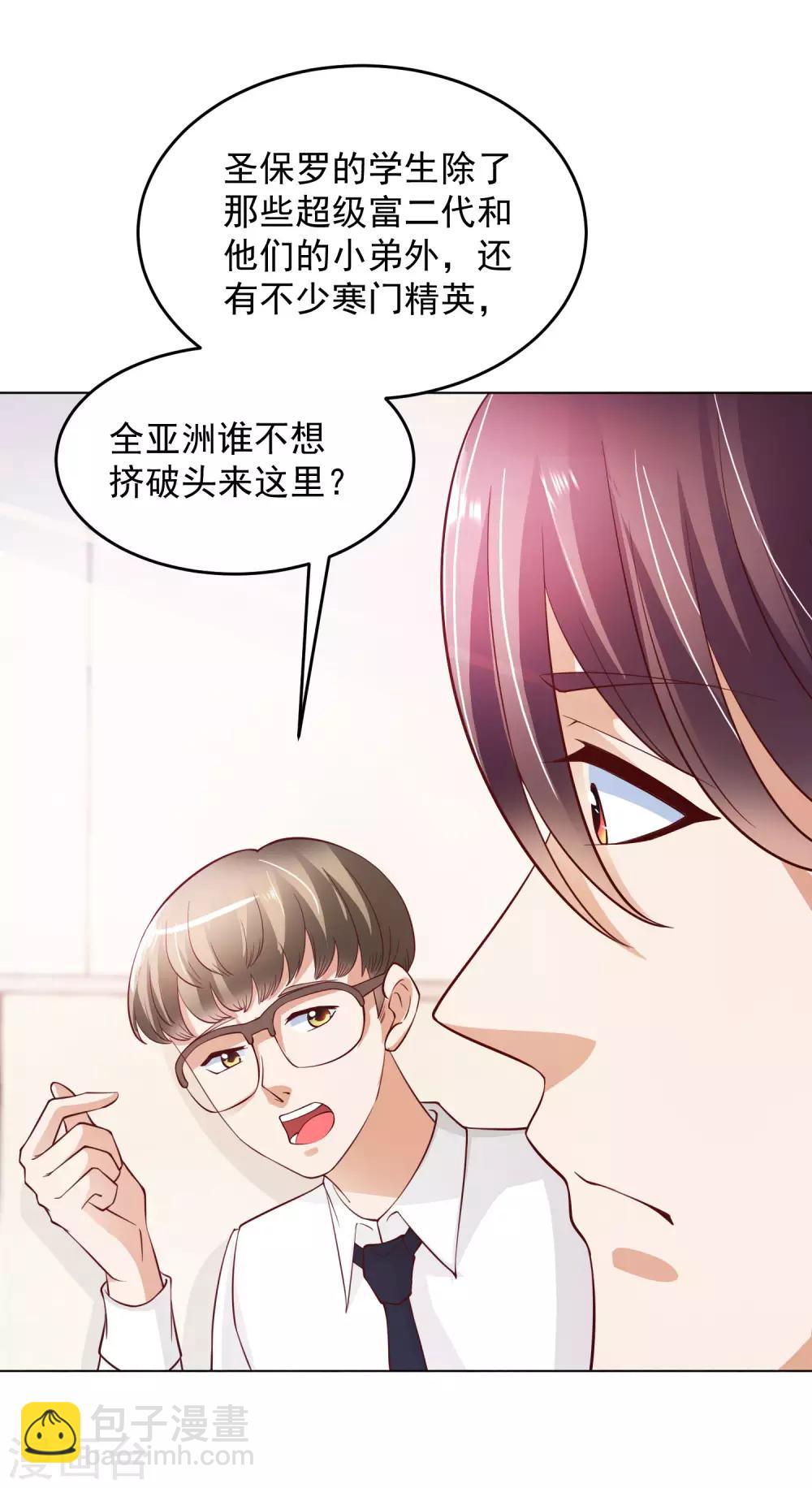 第13话 滨崎静的回归-第14话