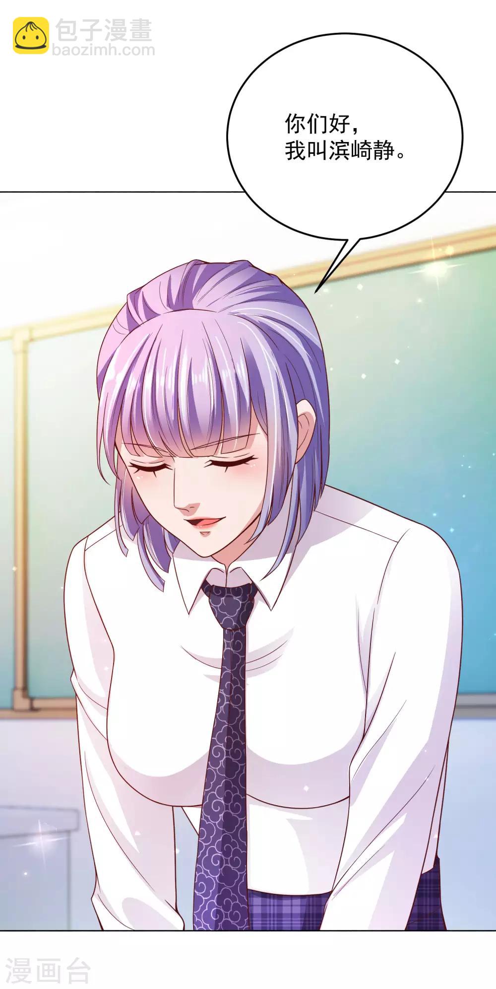 第13话 滨崎静的回归-第14话