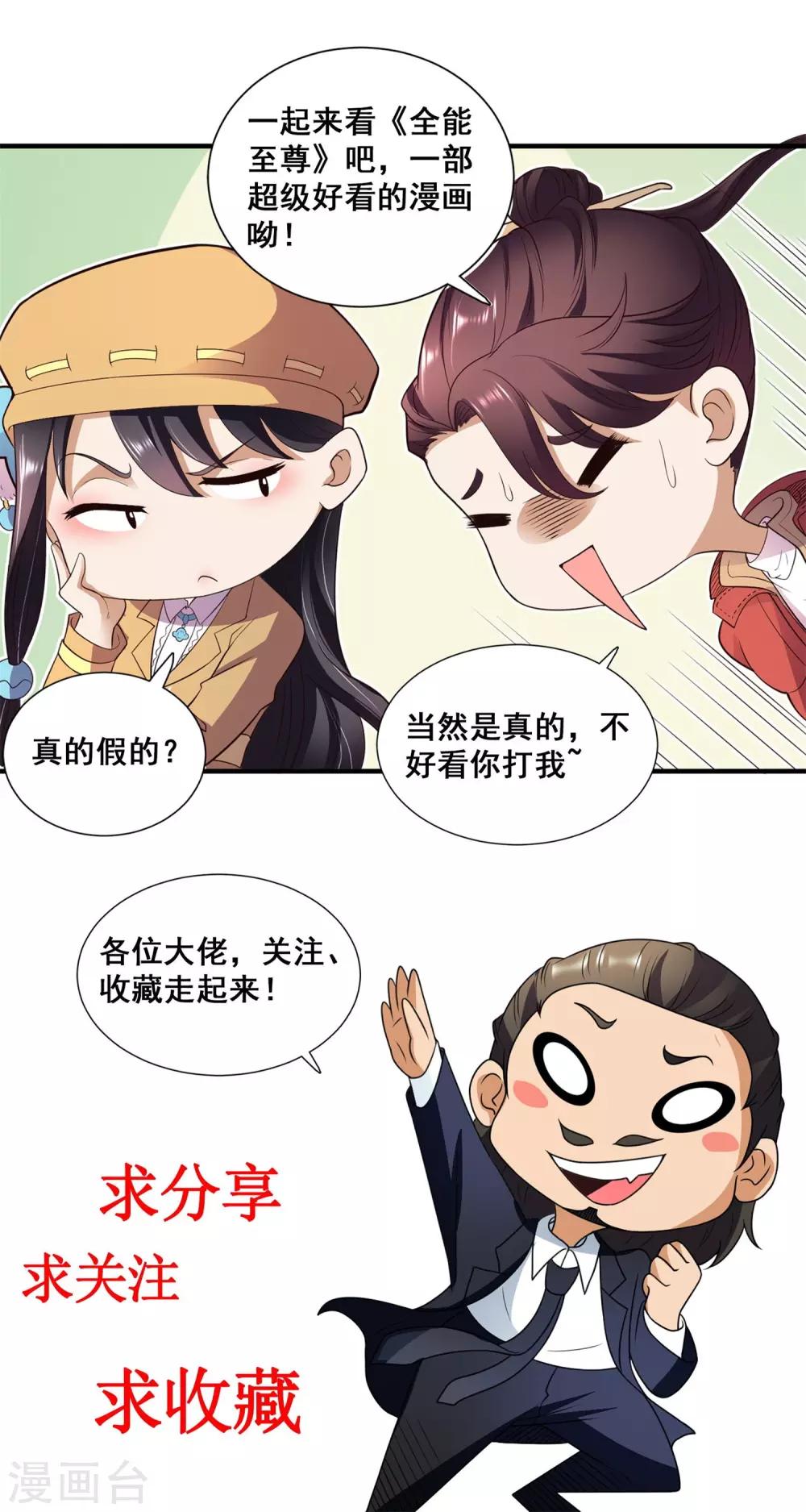 第13话 滨崎静的回归-第14话