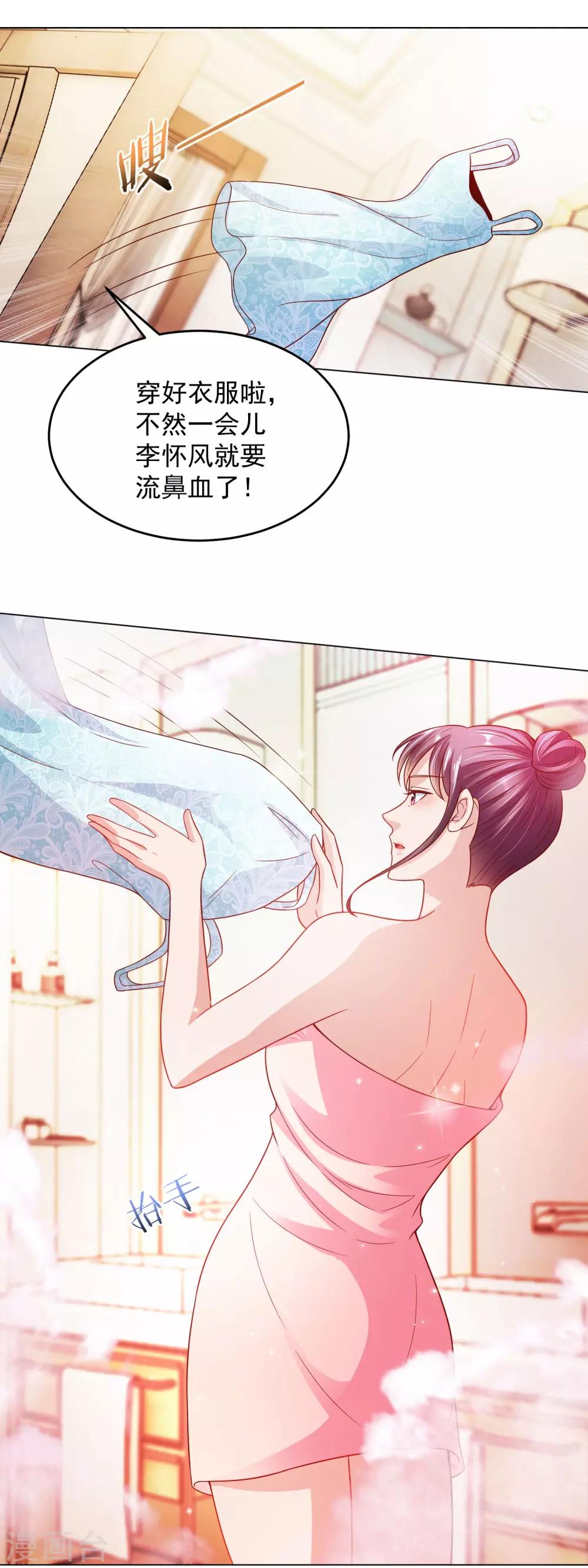 第13话 滨崎静的回归-第14话