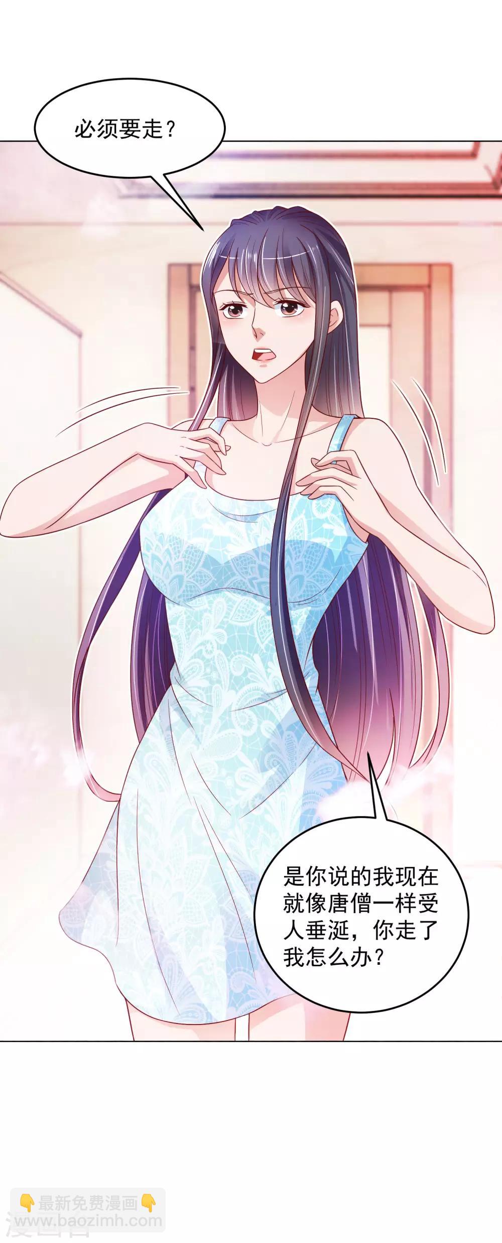 第13话 滨崎静的回归-第14话