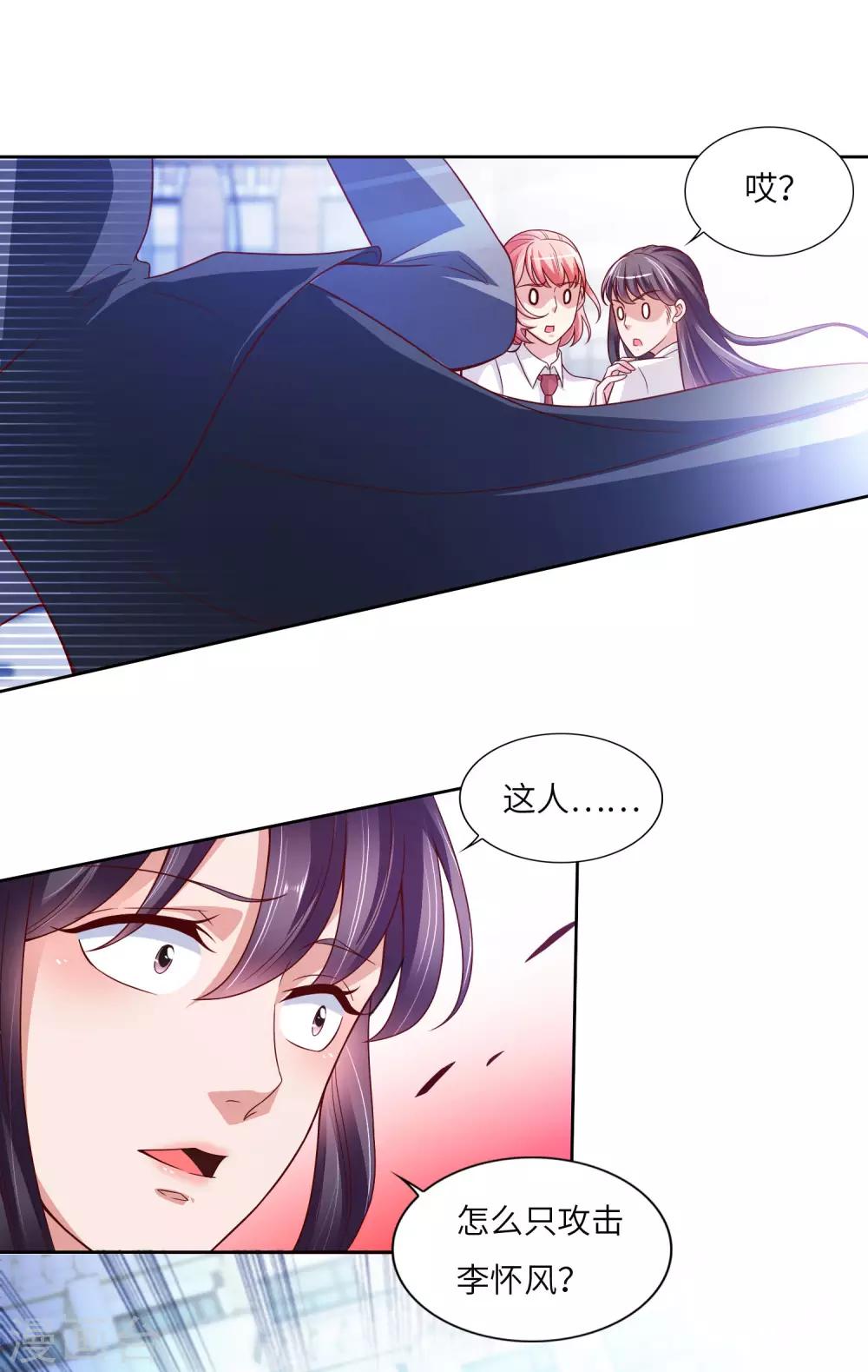 第15话 真假鬼影-第16话