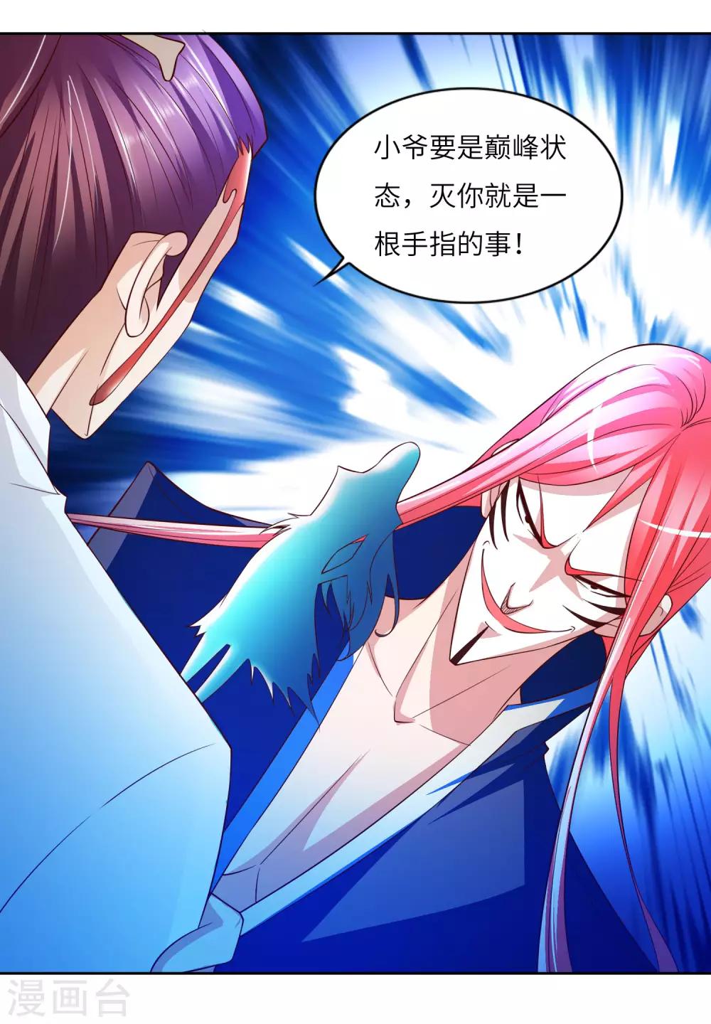 第15话 真假鬼影-第16话