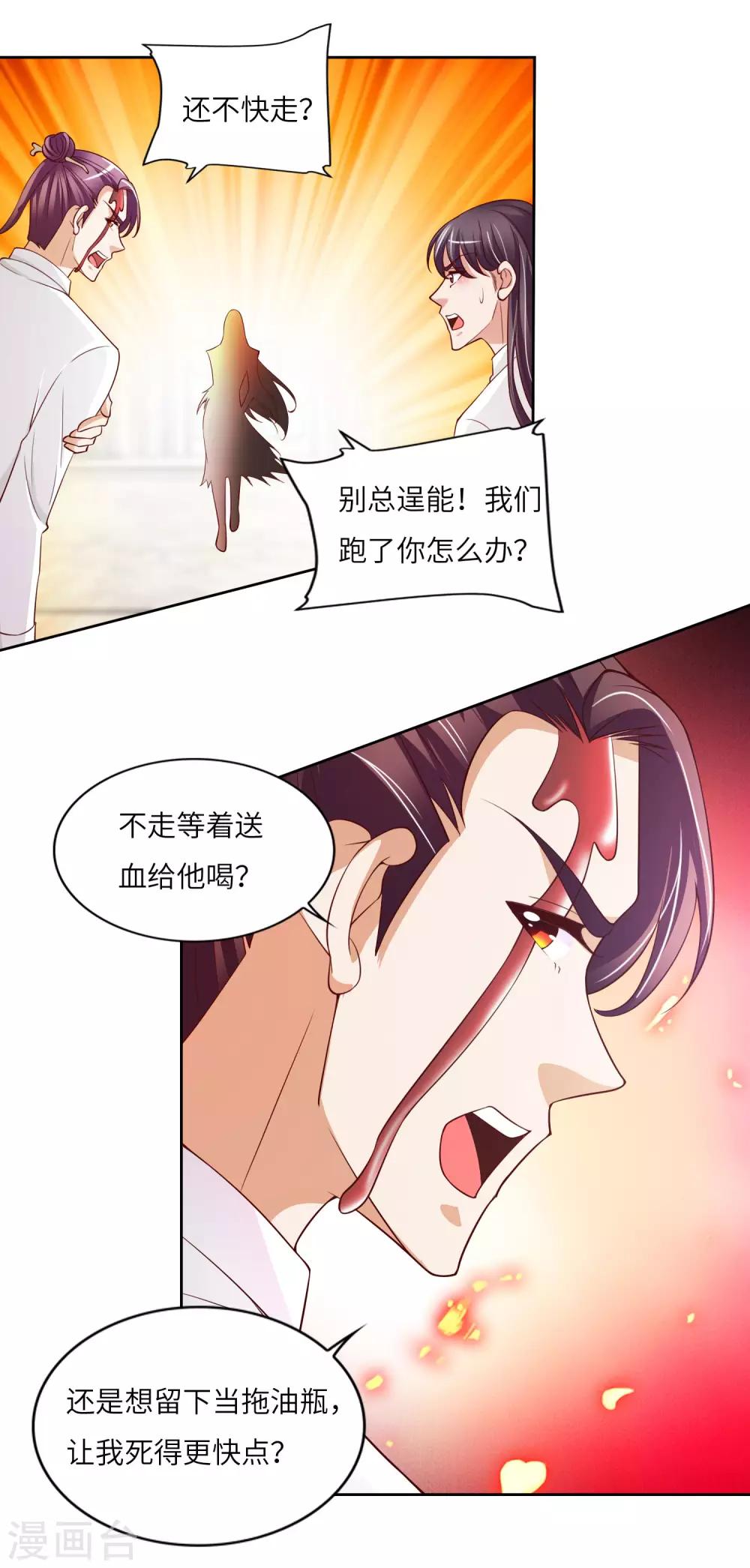 第15话 真假鬼影-第16话