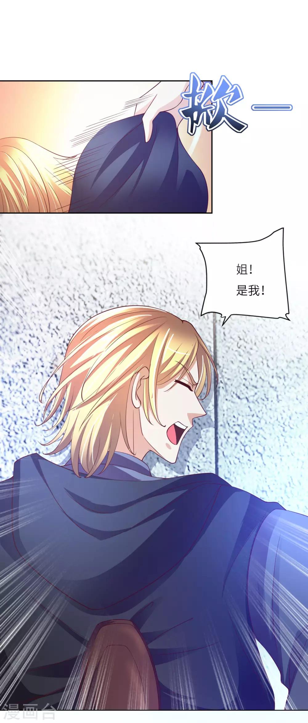 第15话 真假鬼影-第16话