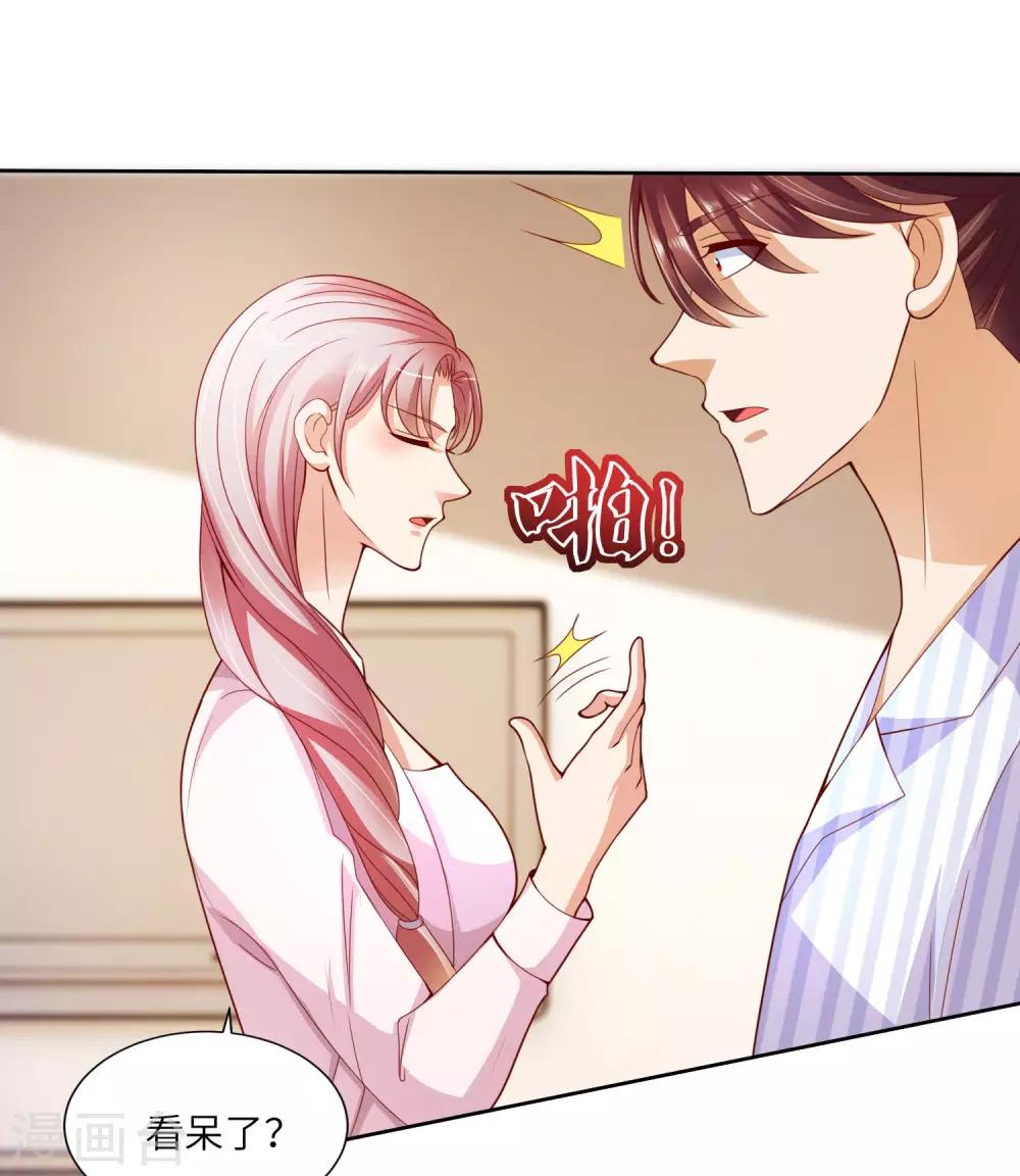 第17话 鬼影必须死-第18话