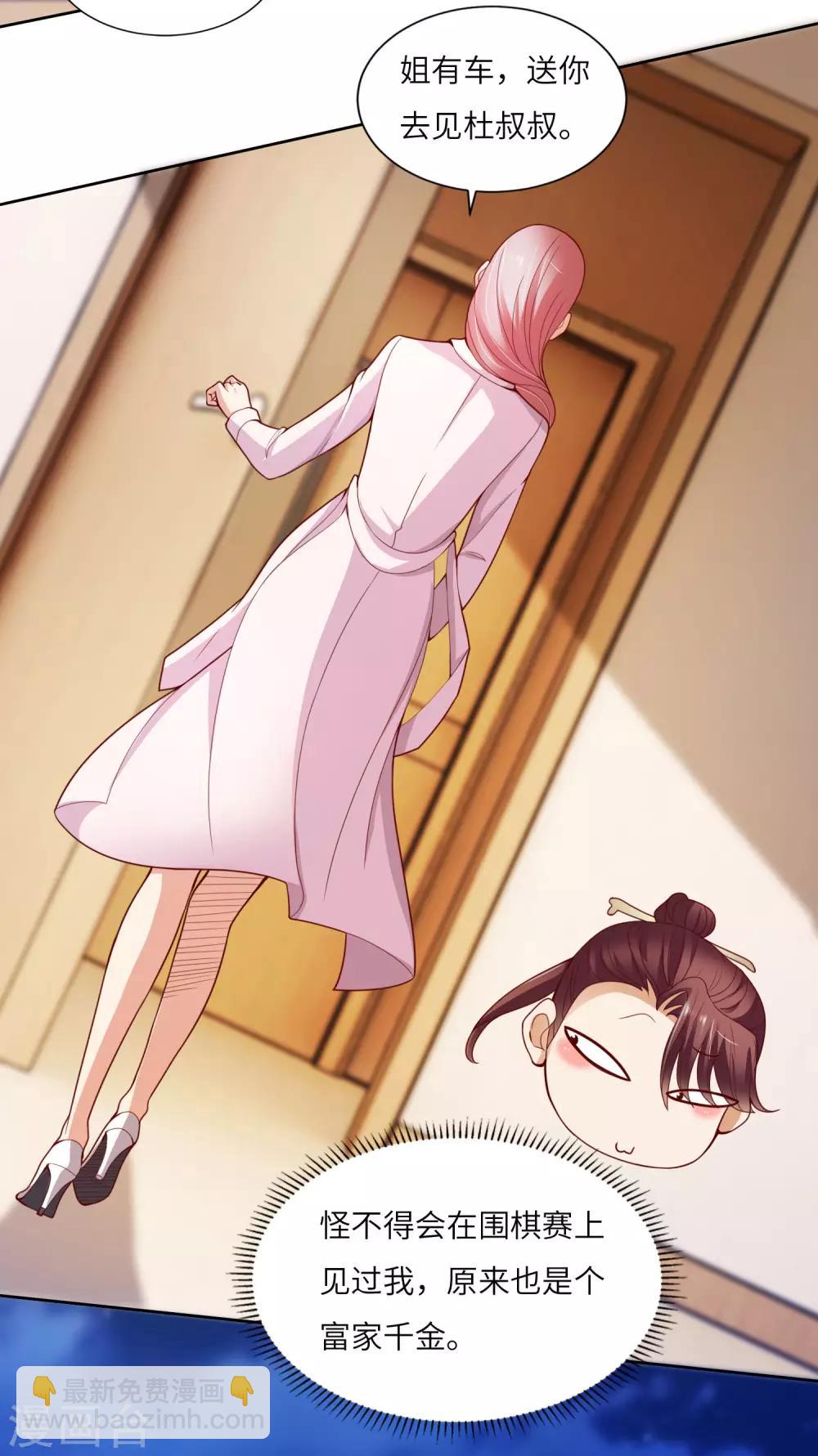 第17话 鬼影必须死-第18话