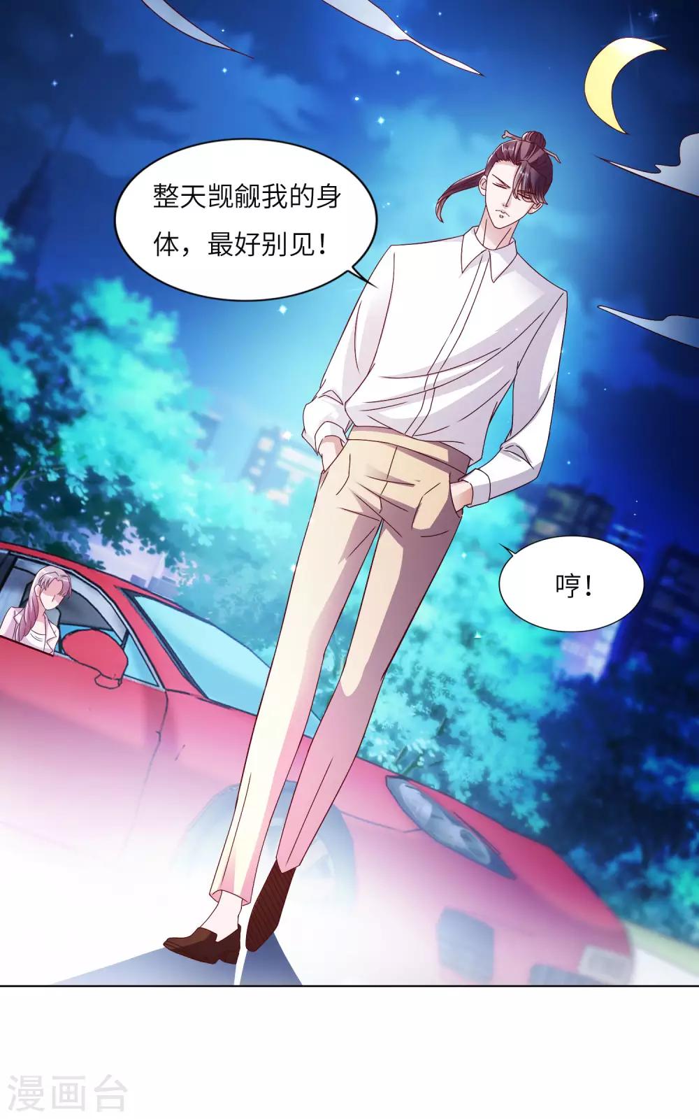 第17话 鬼影必须死-第18话