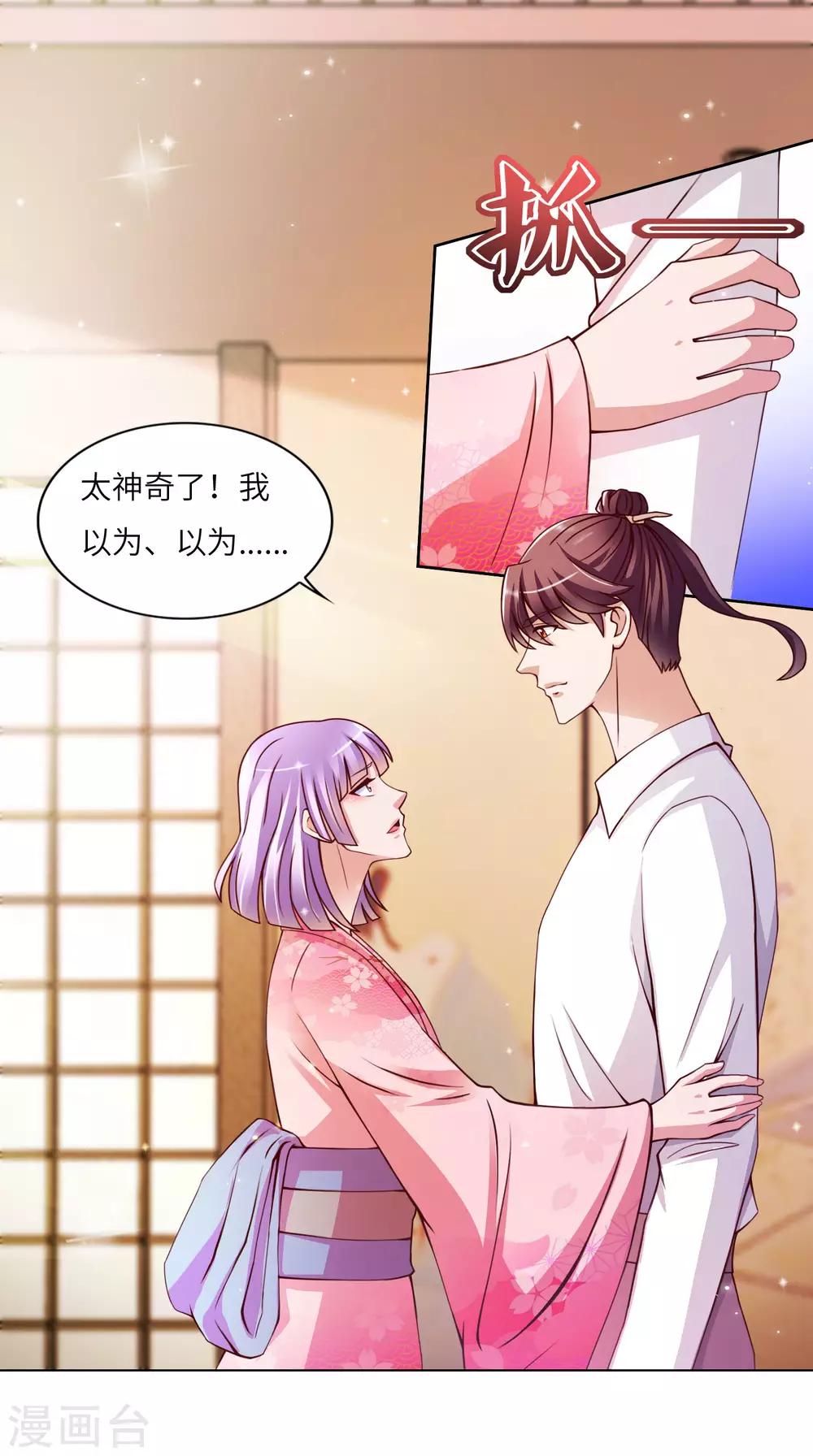 第17话 鬼影必须死-第18话