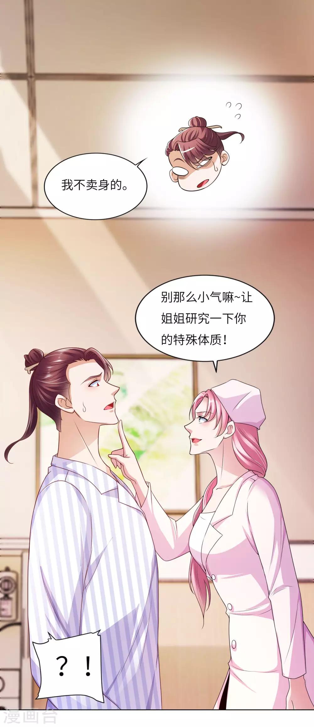 第17话 鬼影必须死-第18话