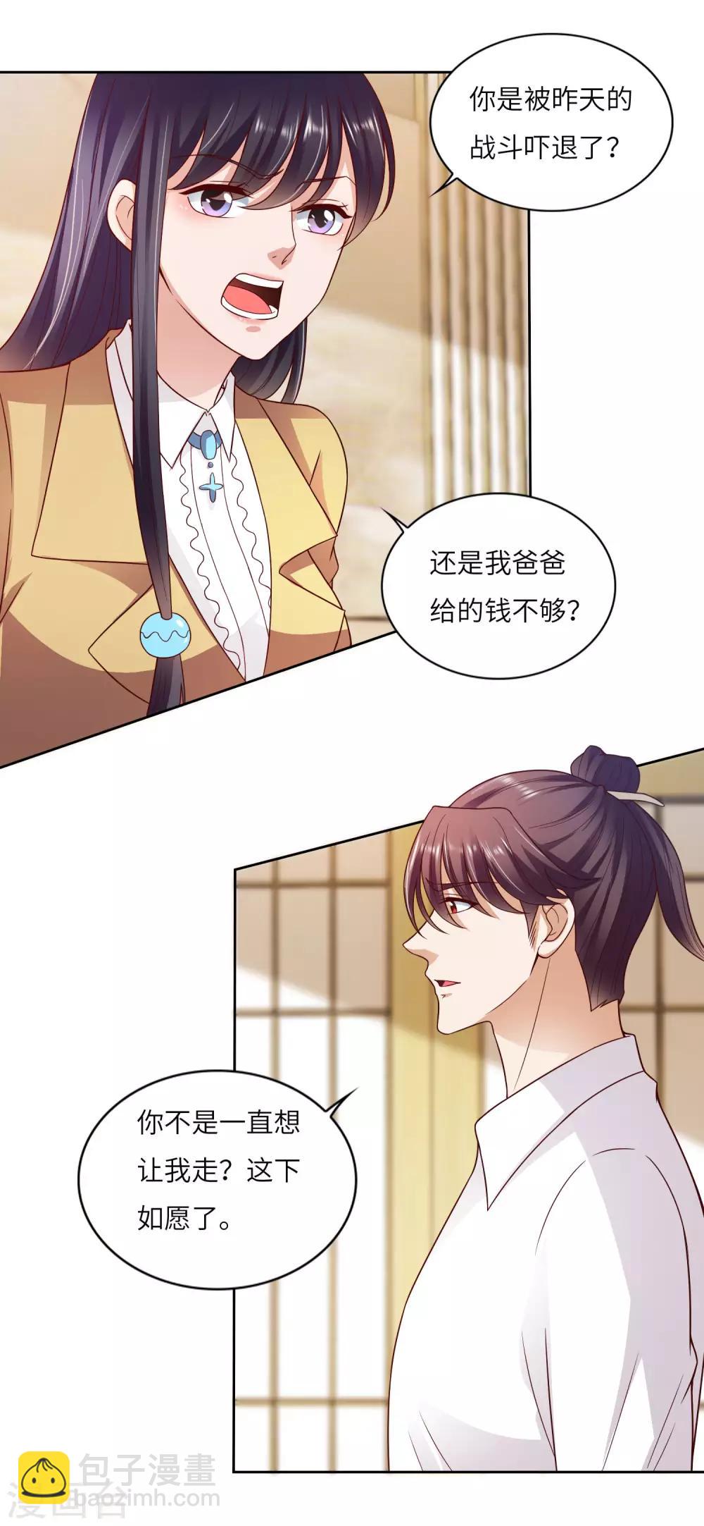 第17话 鬼影必须死-第18话