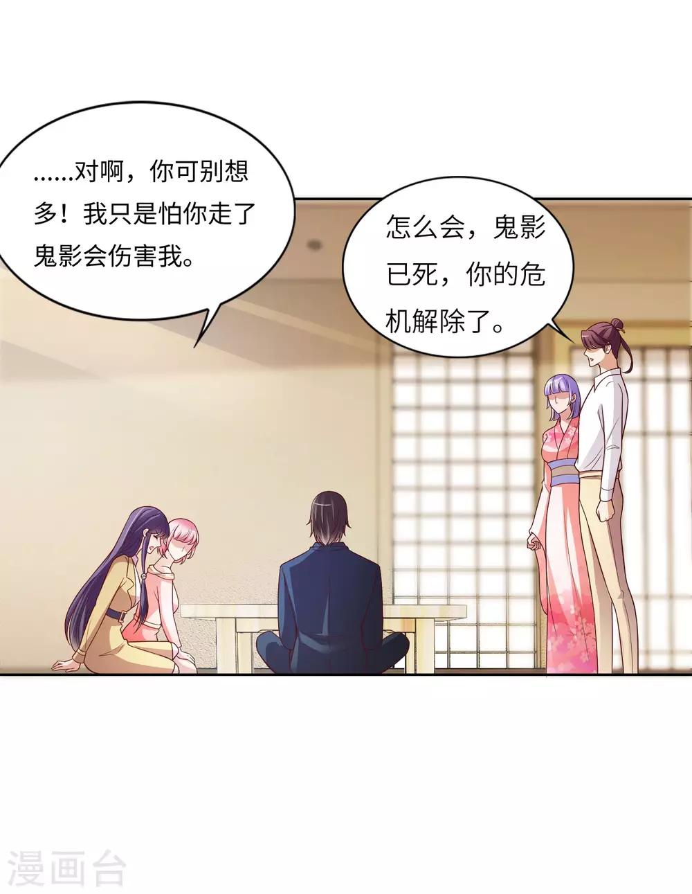 第17话 鬼影必须死-第18话