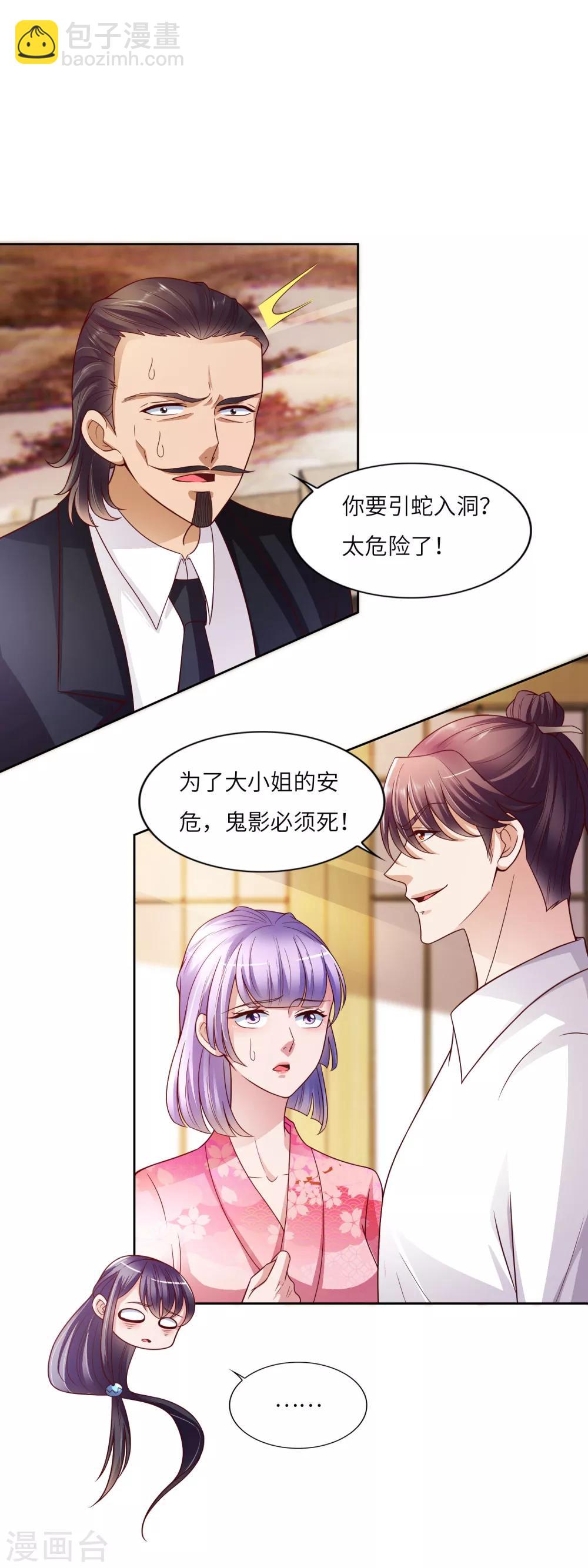 第17话 鬼影必须死-第18话